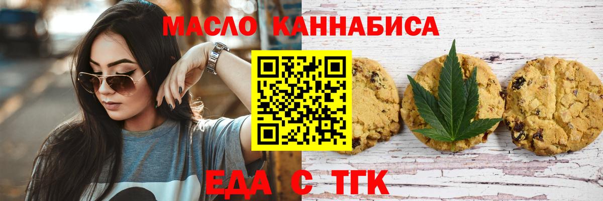 Подольск  Canna-Cookies конопля  Вход с VPN 