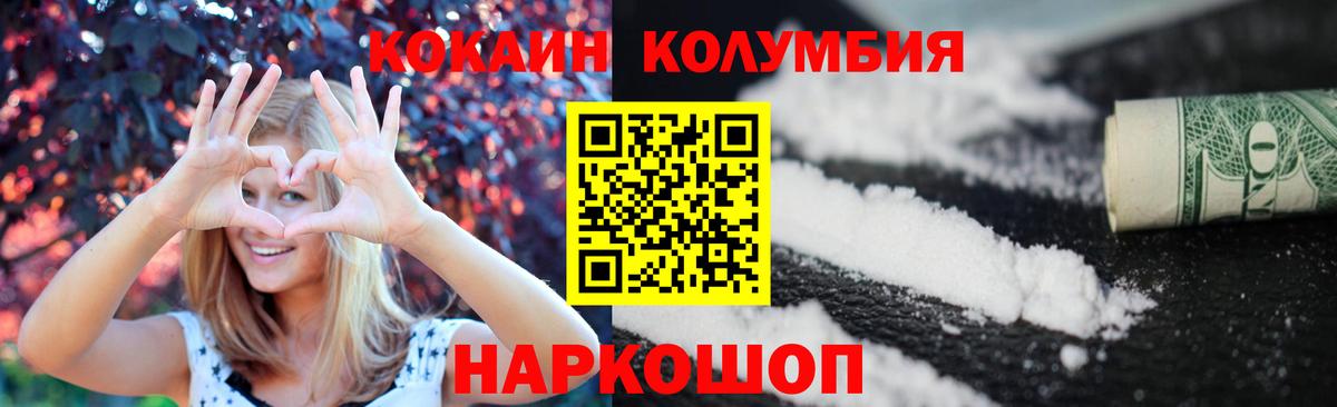 Кокаин 97%  Cocaine Перу  Вход с VPN  Cocaine  Подольск 