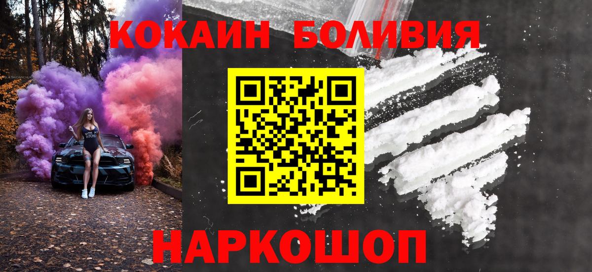Cocaine FishScale Подольск