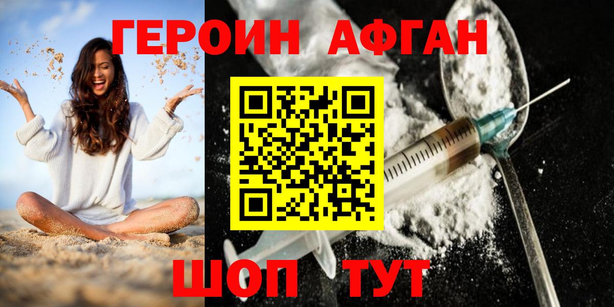 ГЕРОИН герыч  Героин  Подольск  Вход с VPN 