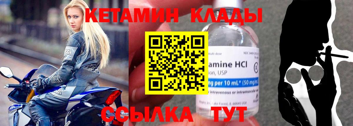 Подольск  КЕТАМИН ketamine  Вход с VPN 