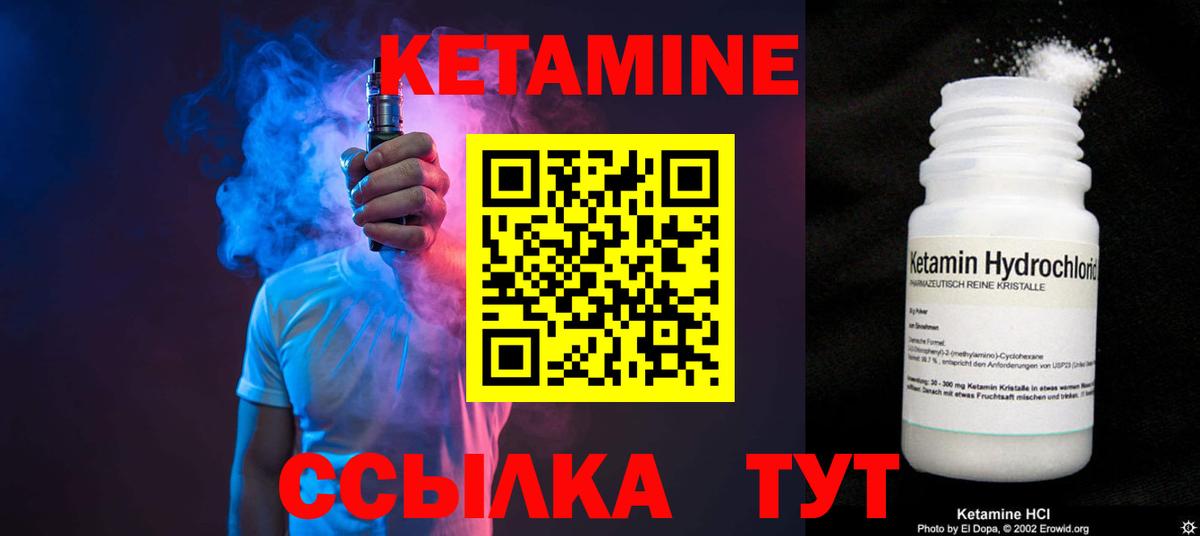 КЕТАМИН ketamine Подольск