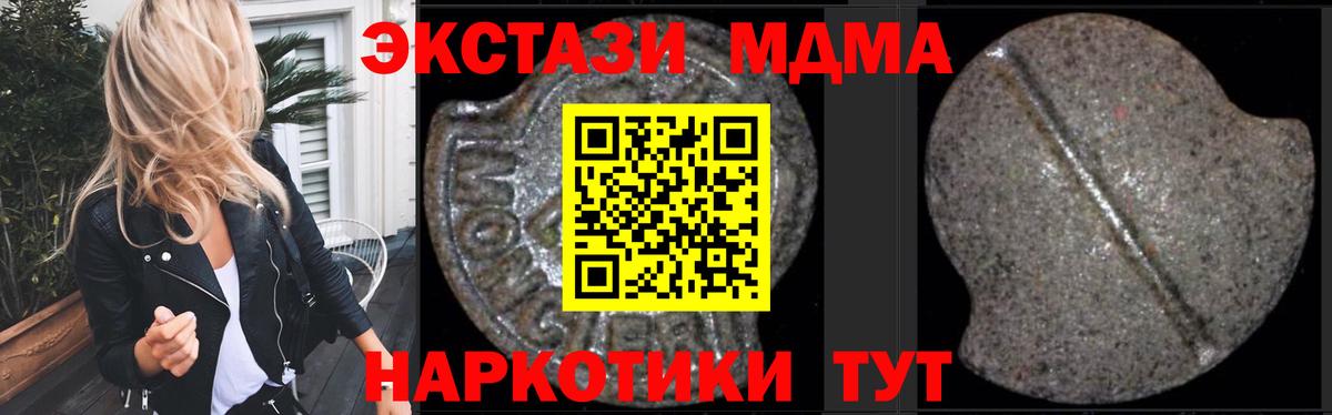MDMA кристаллы  Вход с VPN  Подольск  МДМА  МДМА кристаллы 