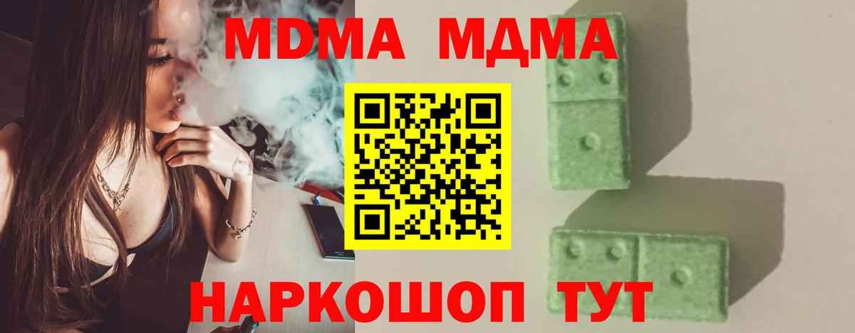 МДМА VHQ Подольск