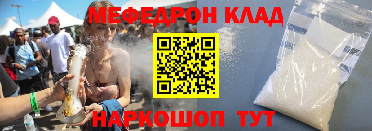 Мефедрон 4 MMC  Меф 4 MMC  Мефедрон  Подольск  МЯУ-МЯУ  Вход с VPN 