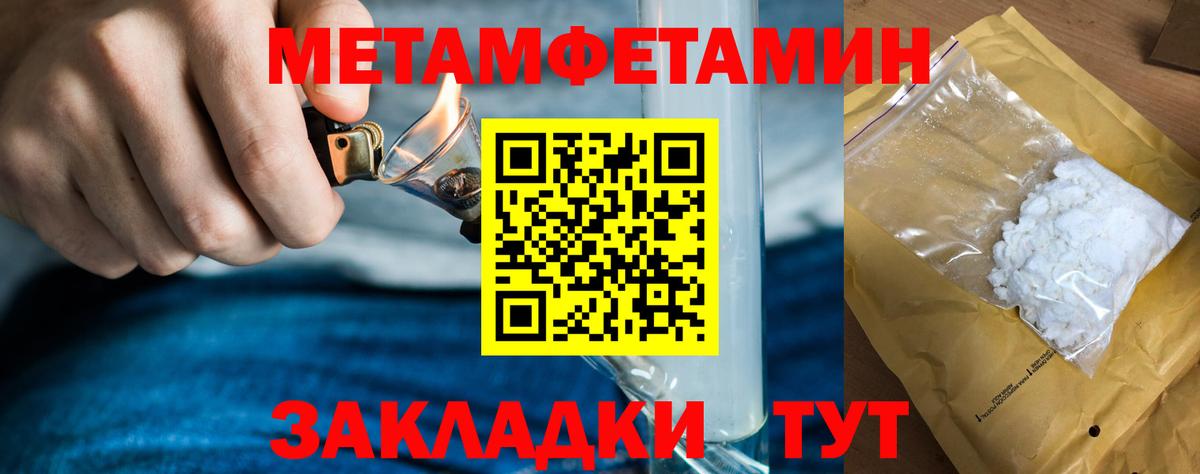 Подольск  Первитин мет  Первитин мет  Первитин  Вход с VPN 