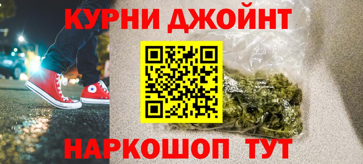 Шишки марихуана марихуана  МАРИХУАНА LSD WEED  Вход с VPN  Подольск  Шишки марихуана планчик 